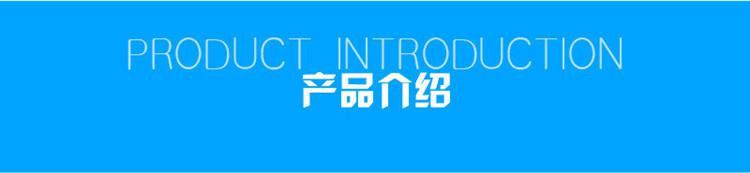1623806223602363.jpg 產品介紹.jpg