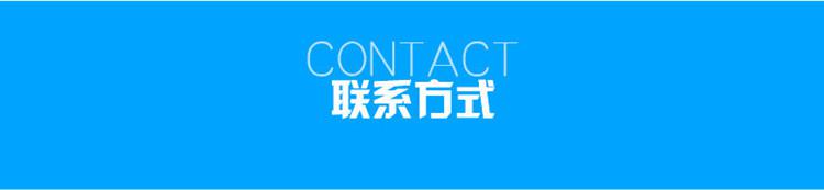 1623806316136917.jpg 聯系方式.jpg